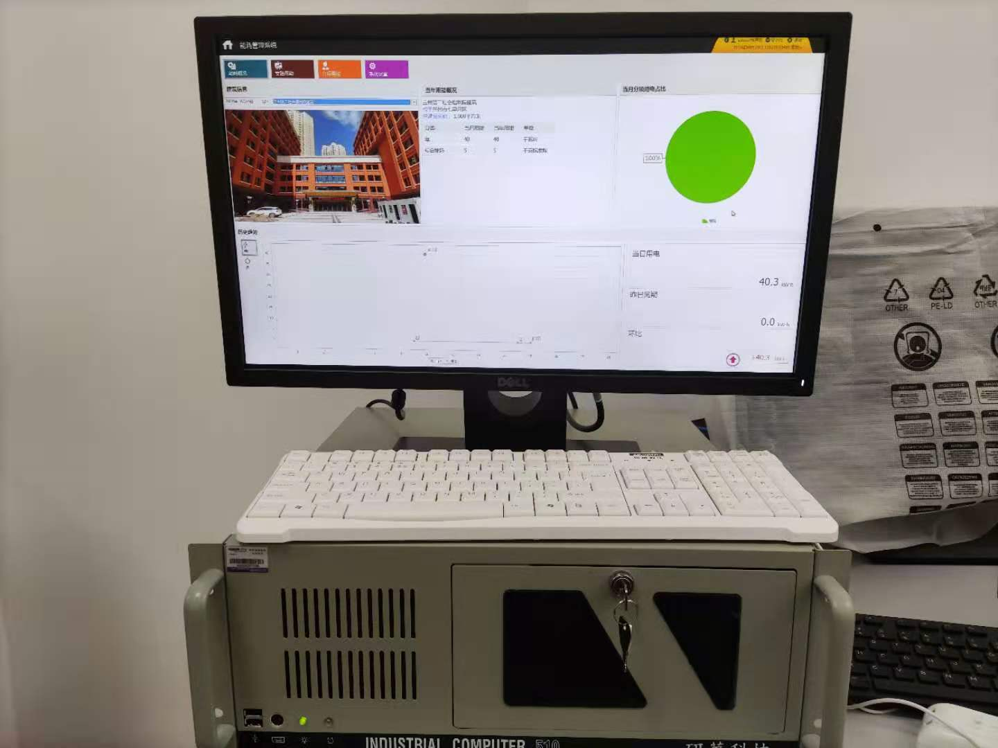 伊甸城能耗监测系统的研究与应用