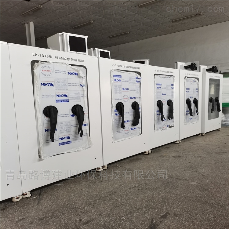 无接触式核酸采样箱物流专车直发河南周口示例图5