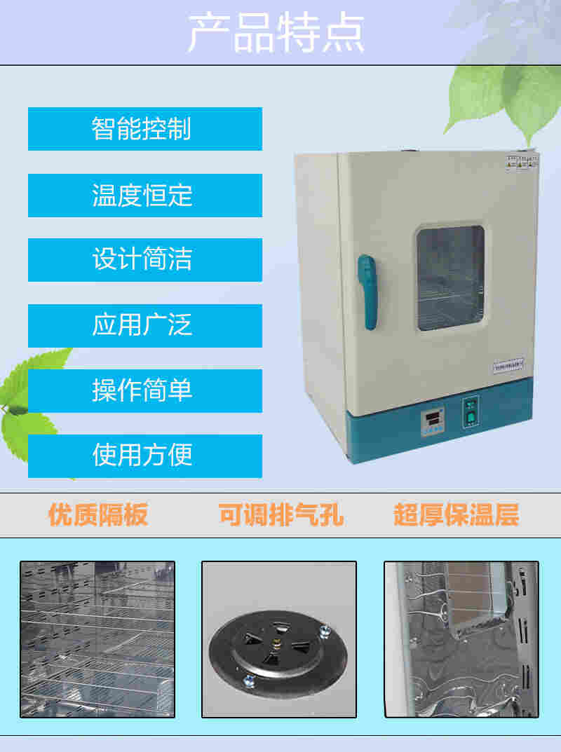 不锈钢电热鼓风干燥箱