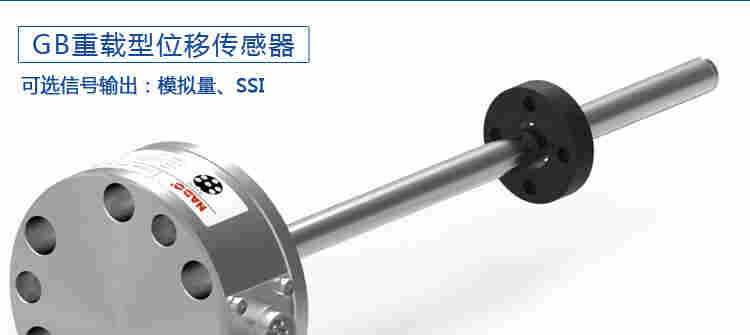 重載型磁致伸縮位移傳感器/礦山破碎機液壓油缸傳感器/盾構(gòu)機位移