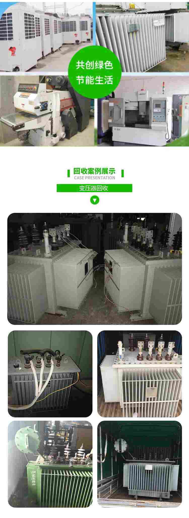 河南凤泉变压器回收公司  河南凤泉二手变压器回收网