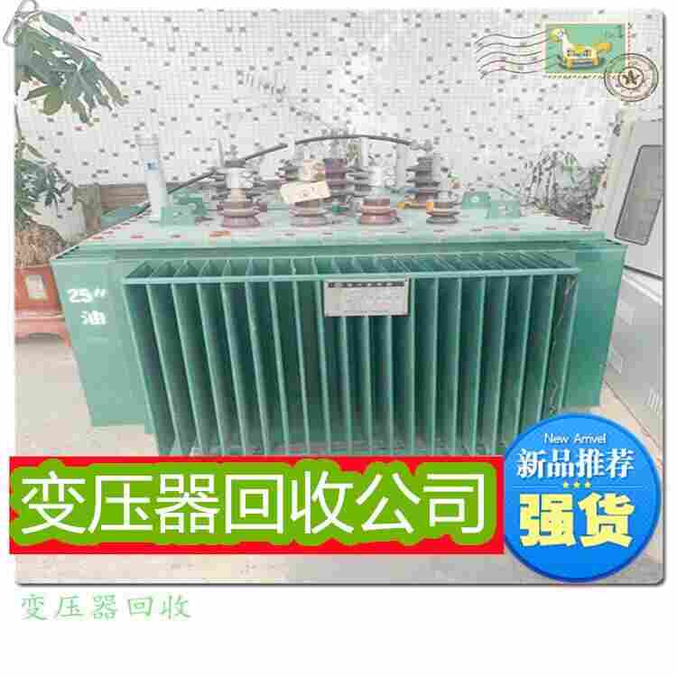 福建南靖变压器回收公司  福建南靖二手变压器回收网