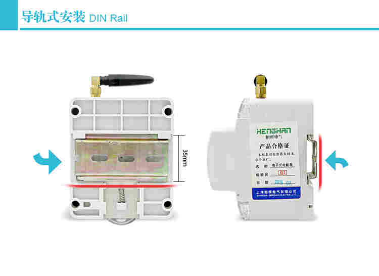单相预付费导轨表