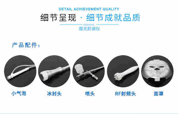 魔光脸谱仪配件