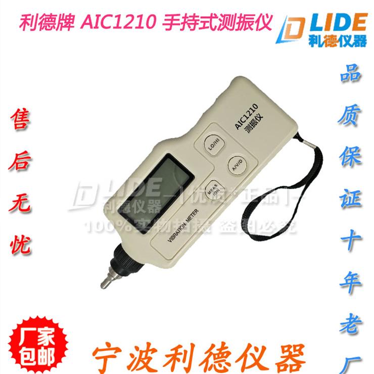 AIC1210数字式测振仪一体式 销量 宁波利德牌