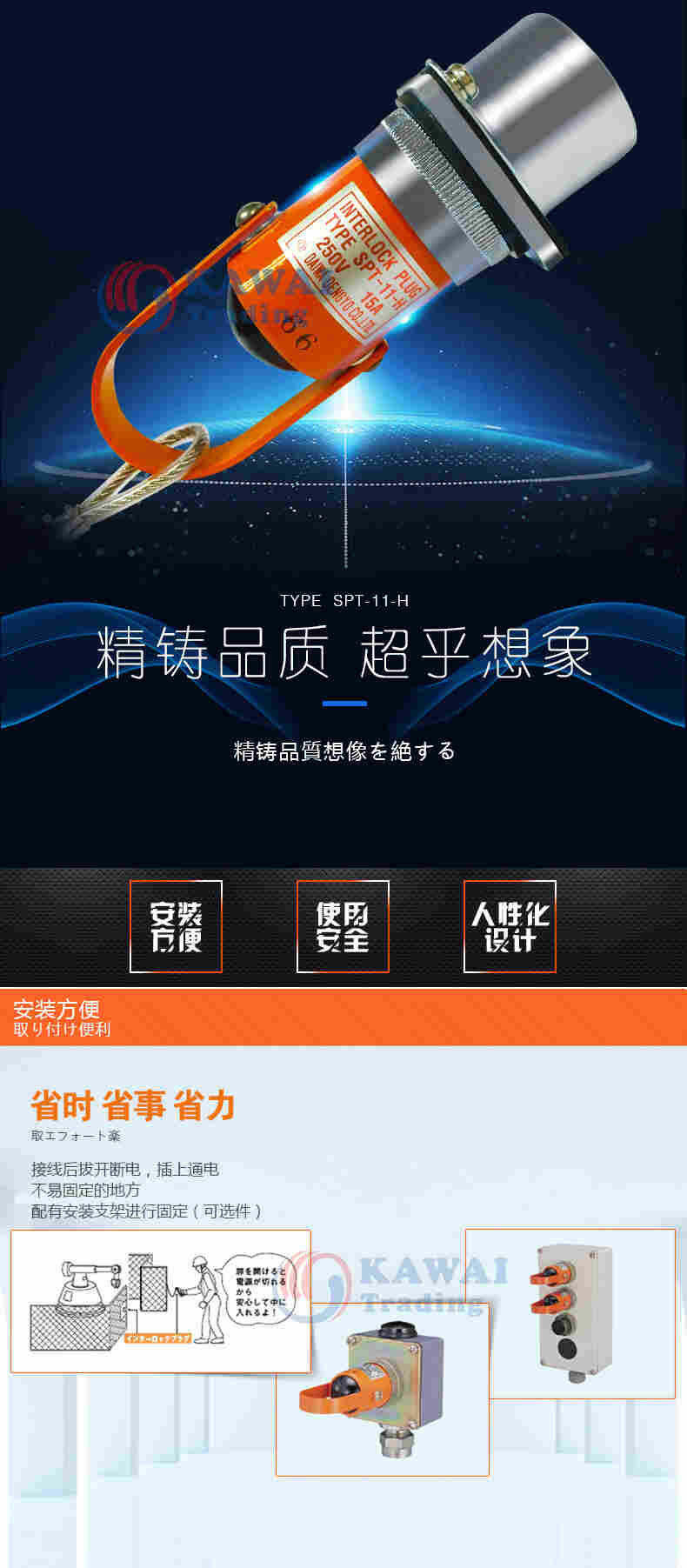 日本daiwadengyo大和电业SPT-11-H安全锁安全插销安全门防护插扣