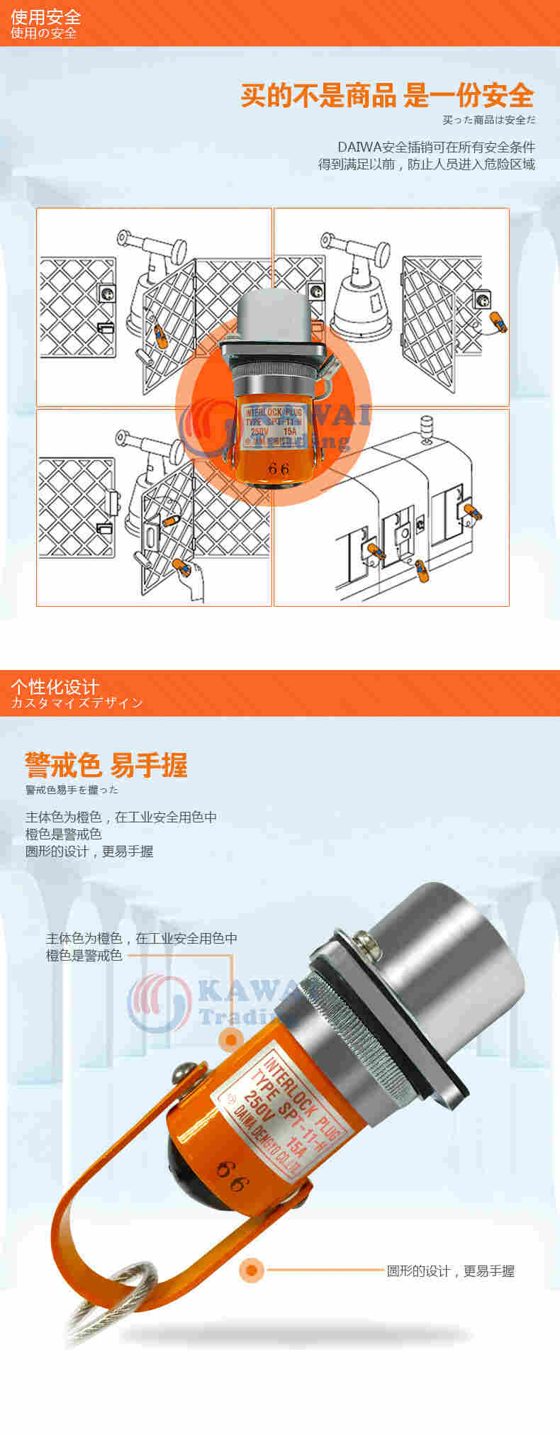 日本daiwadengyo大和电业SPT-11-H安全锁安全插销安全门防护插扣