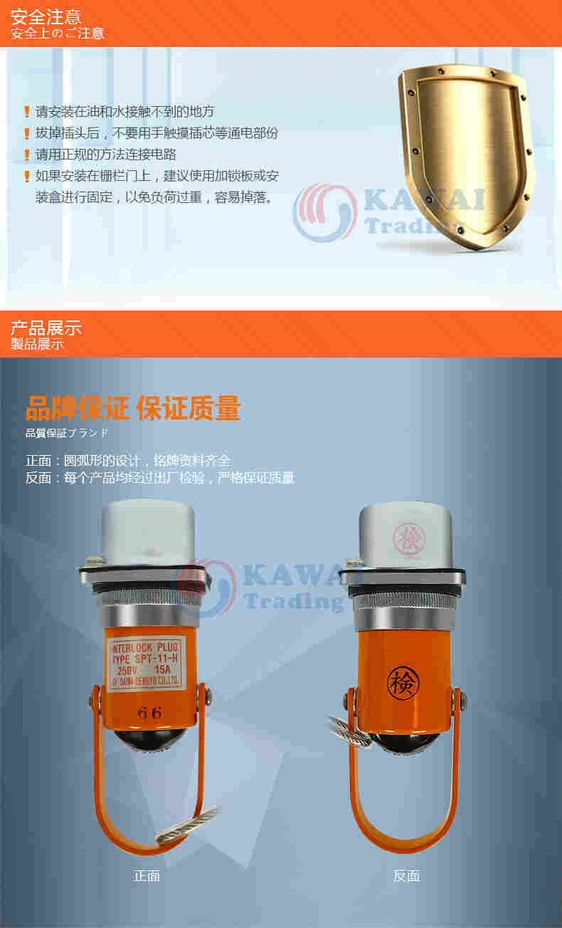 日本daiwadengyo大和电业SPT-11-H安全锁安全插销安全门防护插扣