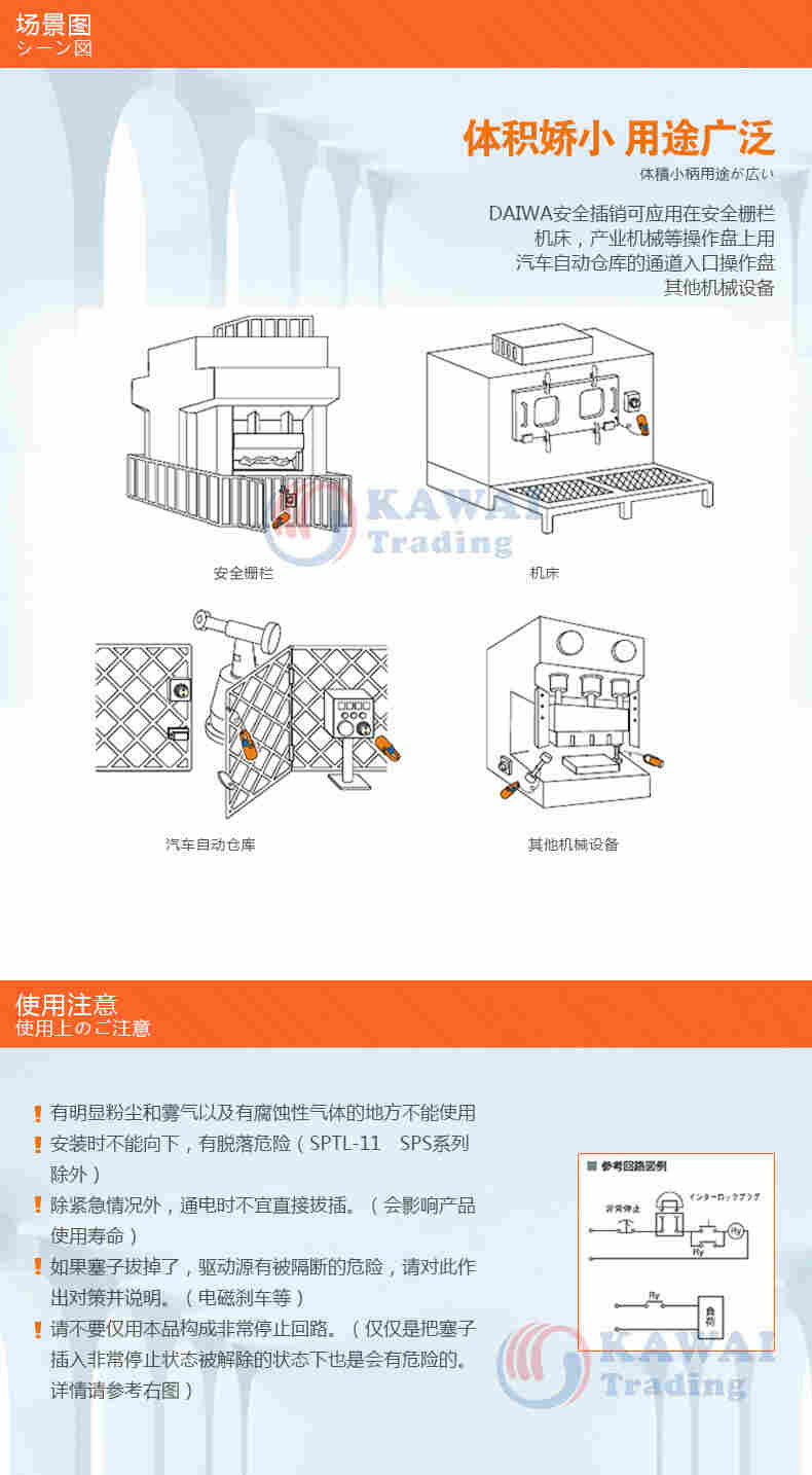 日本daiwadengyo大和电业SPT-11-H安全锁安全插销安全门防护插扣