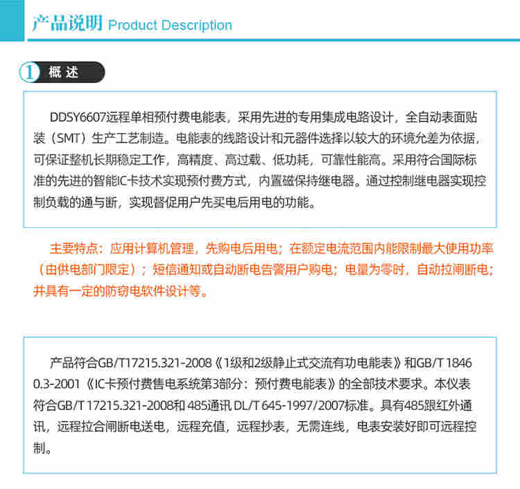 智能多用户学生公寓电能表 