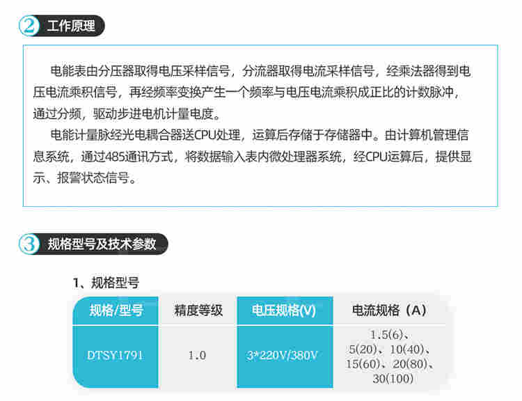 有线三相预付费电表选择恒悍电气