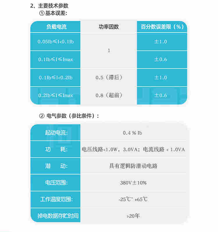 有线三相预付费电表选择恒悍电气
