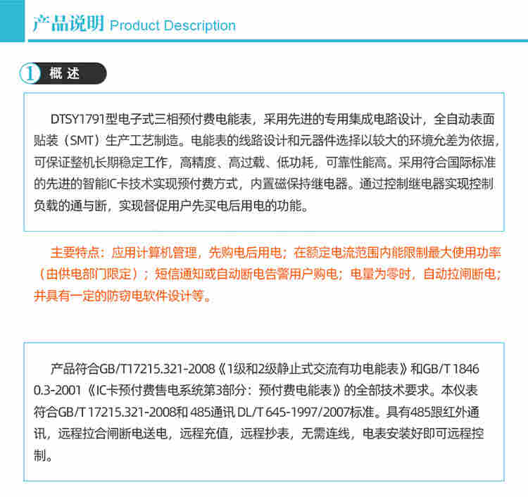 三相导轨式远传智能控制电表厂家