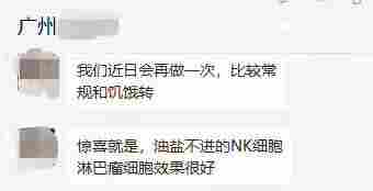 巨难转的NK免疫细胞ZetaLife转染试剂*转染又一单