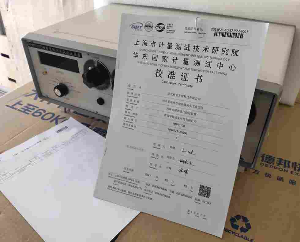 青岛华能模拟交直流标准电阻器 60A 带通讯