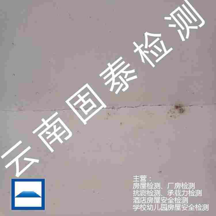 富民县房屋检测第三方检测机构