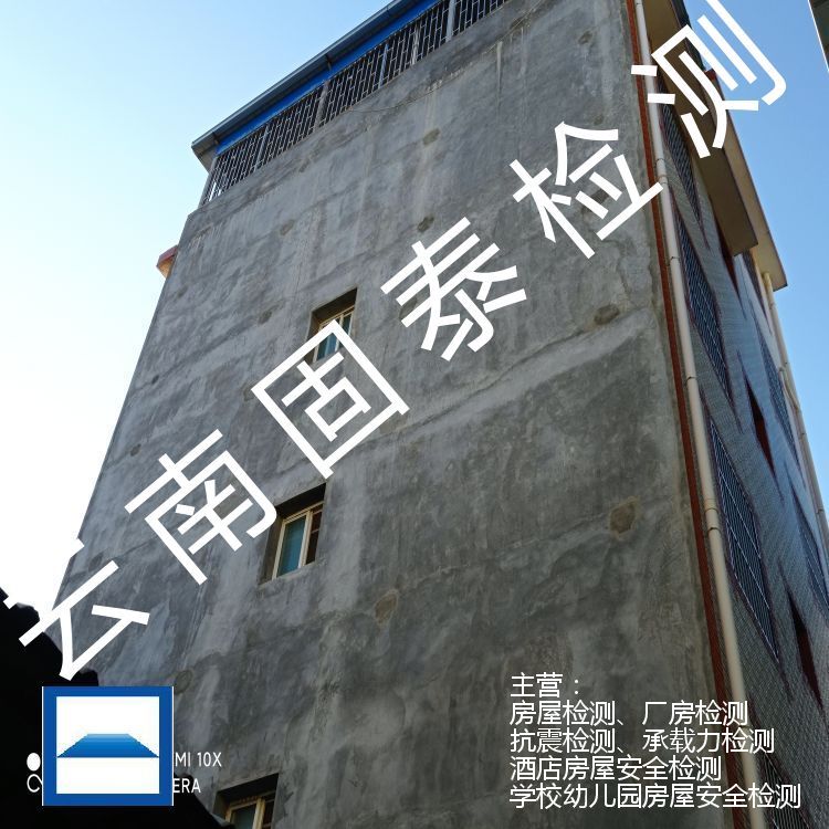 永仁县房屋抗震等级检测单位