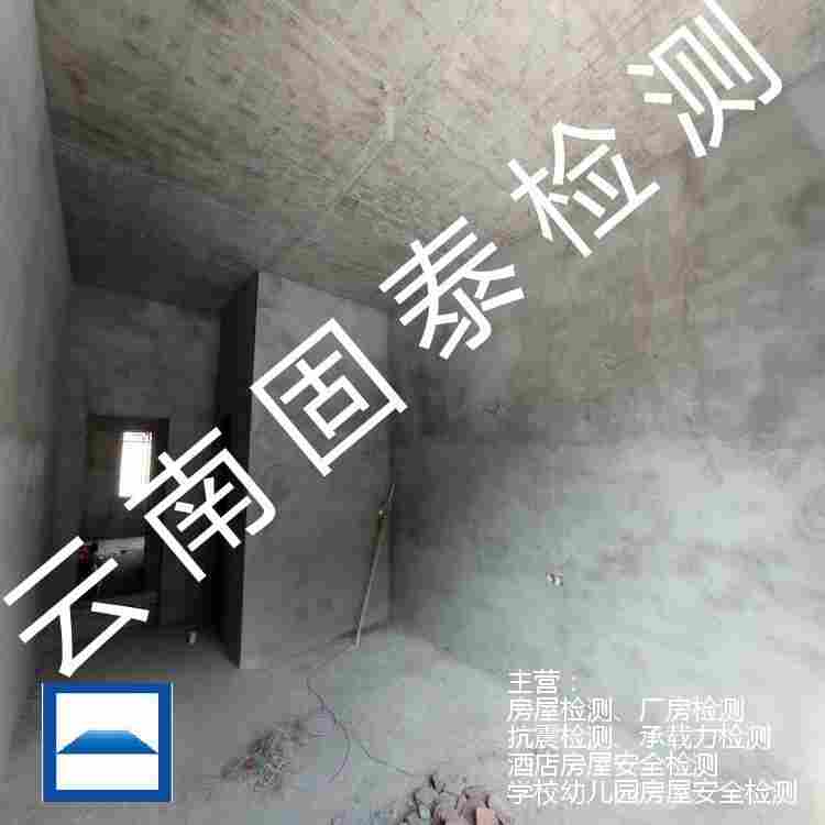 邵通市房屋抗震等级检测机构