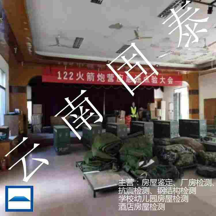 邵通市房屋抗震等级检测机构