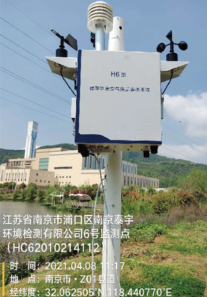 H6型标准型微型环境空气质量监测系统