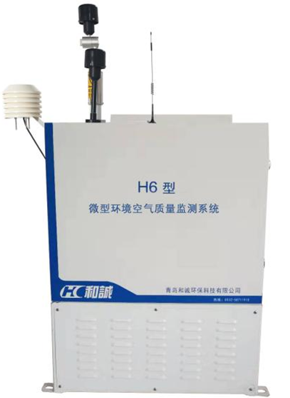 H6型微型环境空气质量监测系统空调型