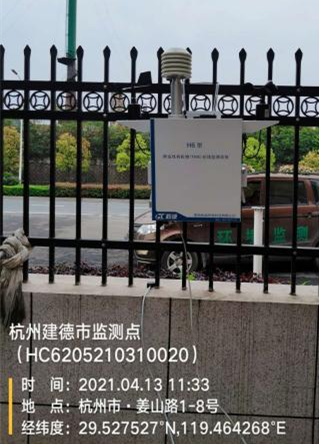 H6型挥发性有机物TVOC在线监测系统