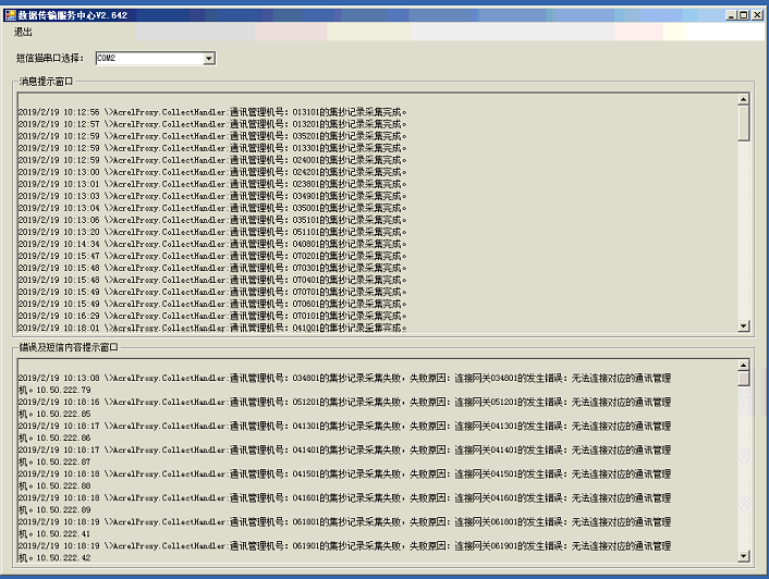 Acrel-3200远程预付费电能管理系统在海龙时代名都商业广场的应用