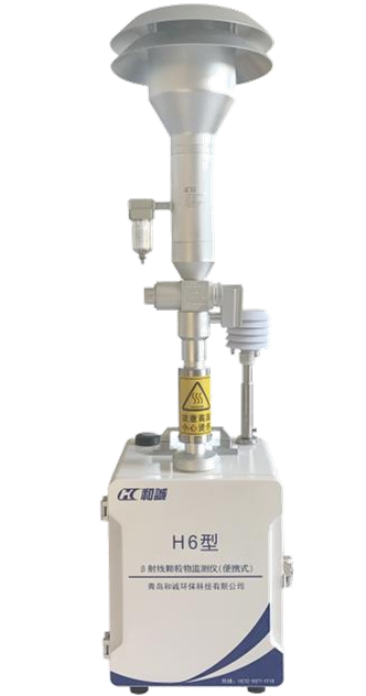 H6型便携式β射线颗粒物监测仪
