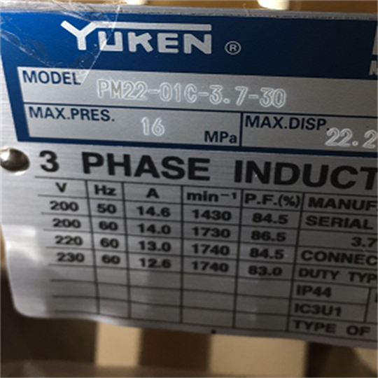 油研YUKEN定量叶片泵排油完成