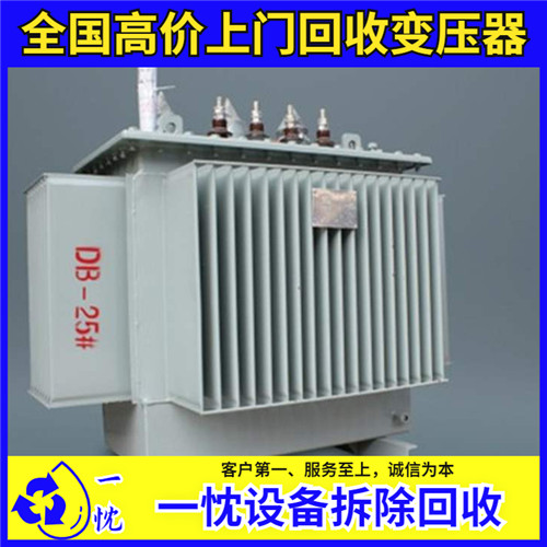 :广州荔湾箱式美式变压器回收