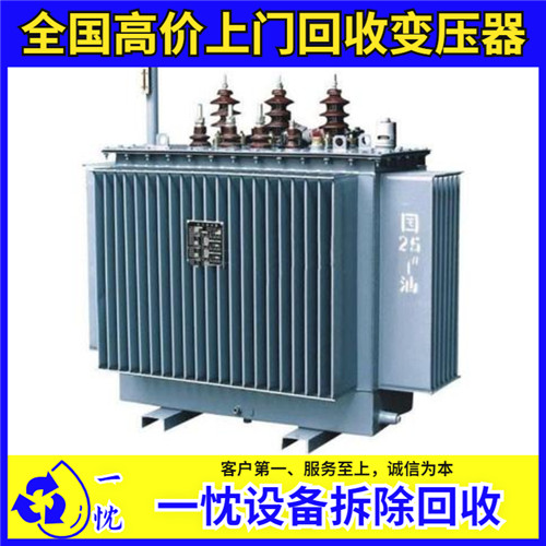 防城港变压器回收防城港组合式变压器回收
