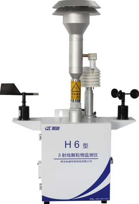 H6型β射线颗粒物监测仪器