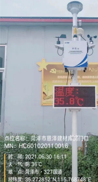 H6型β射线颗粒物监测仪器