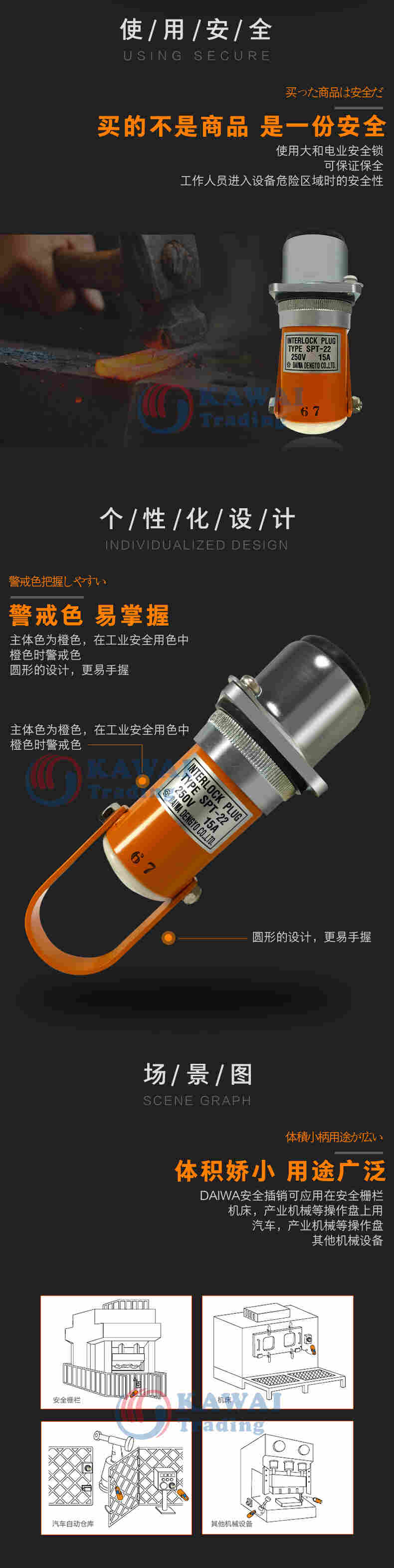 SPT-22大和安全锁安全插销工业防护开关插扣
