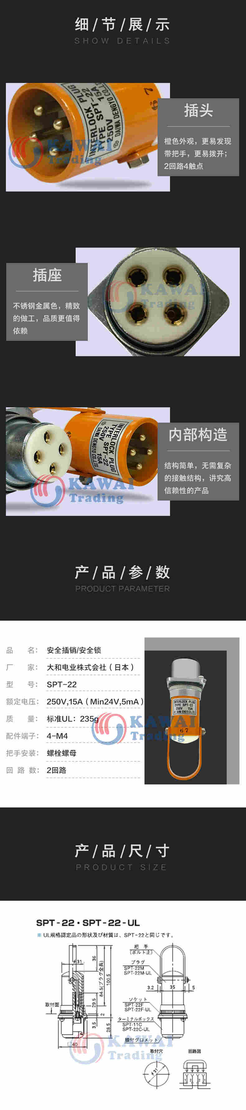 SPT-22大和安全锁安全插销工业防护开关插扣