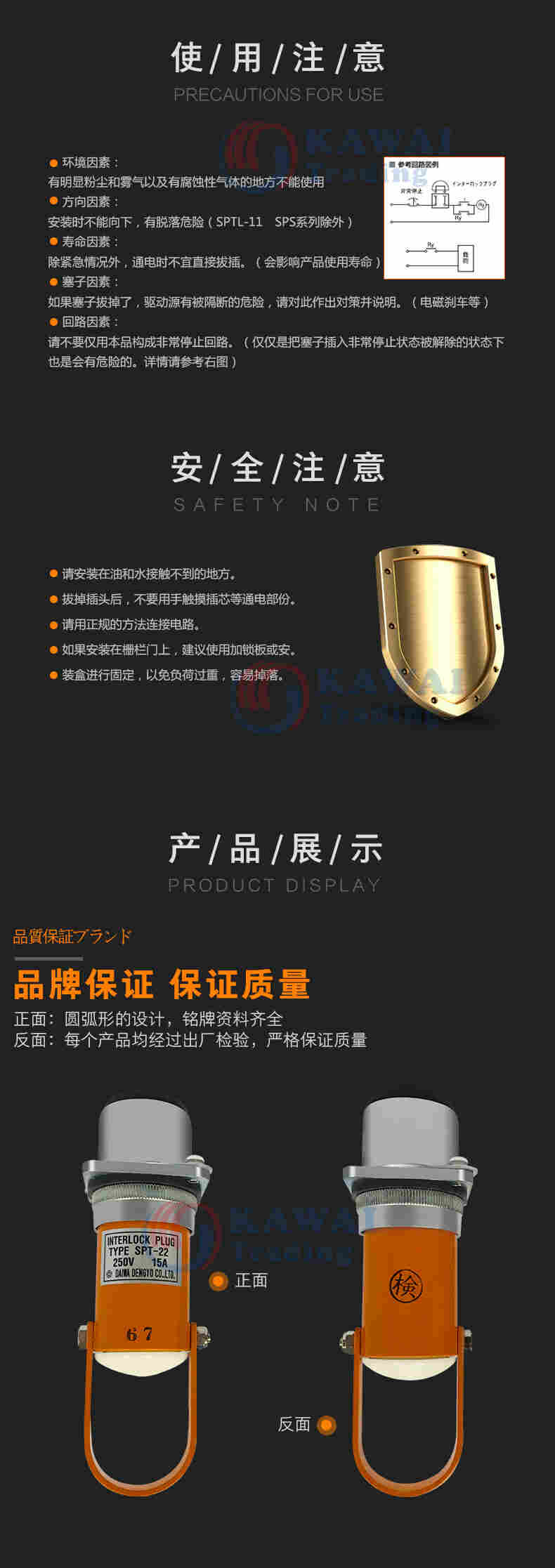 SPT-22大和安全锁安全插销工业防护开关插扣