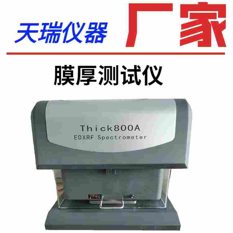 测量电镀层厚度仪器