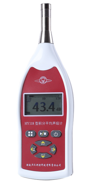 和诚HY118型积分平均声级计