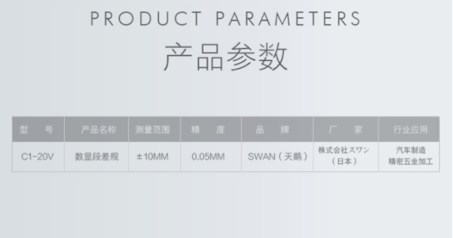 天鹅段差规C1-20V日本SWAN段差尺小型测量工具