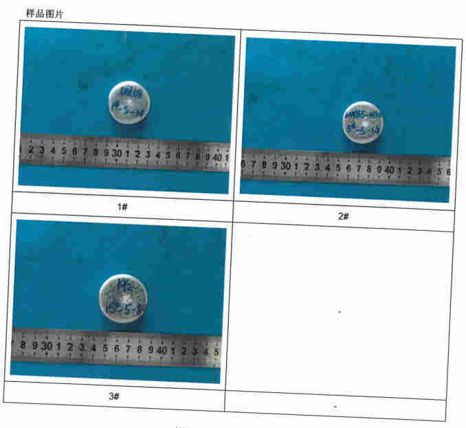 锌合金成分分析