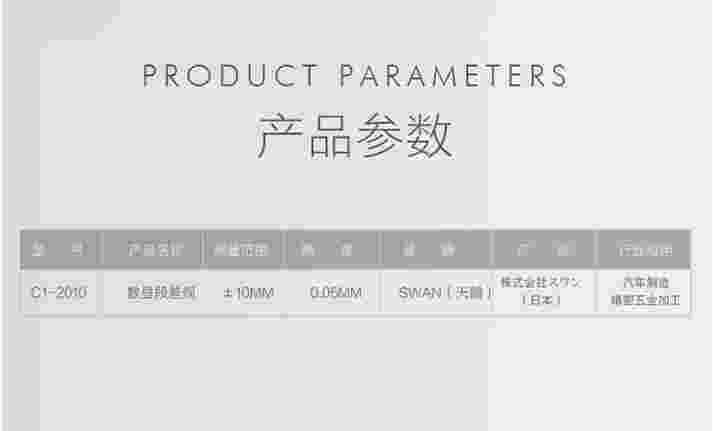 日本SWAN段差规C1-2010面差尺游标卡尺测量工具