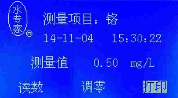 XZ-0125型系列水质分析测试仪