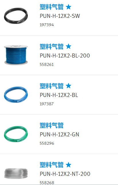 PUN-H-10X1.5耐水解气管FESTO质量PUN-H-12X2