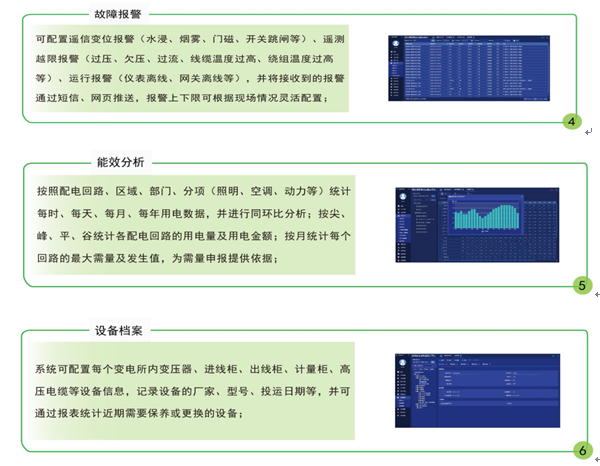 浅析变电所常见故障与应对措施