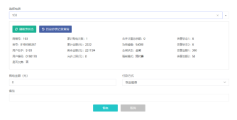 基于预付费购电系统的应用与研究