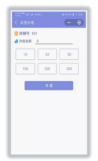 基于预付费购电系统的应用与研究