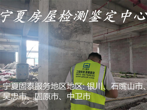 吴忠学校幼儿园安全检测
机构-吴忠房屋检测中心-2022已更新