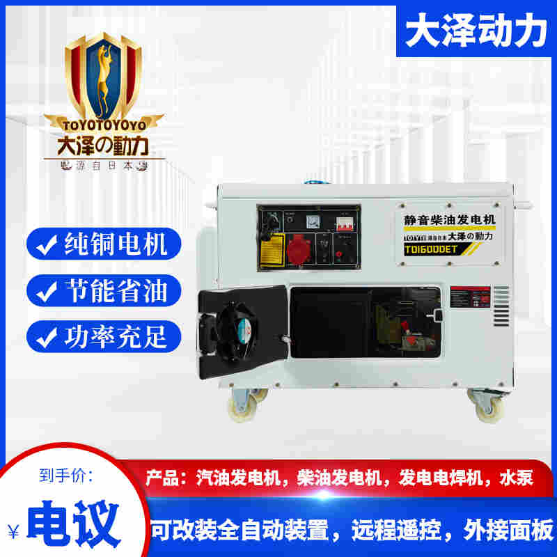 1657853957676543.jpg 12kw低噪音柴油发电机厂家