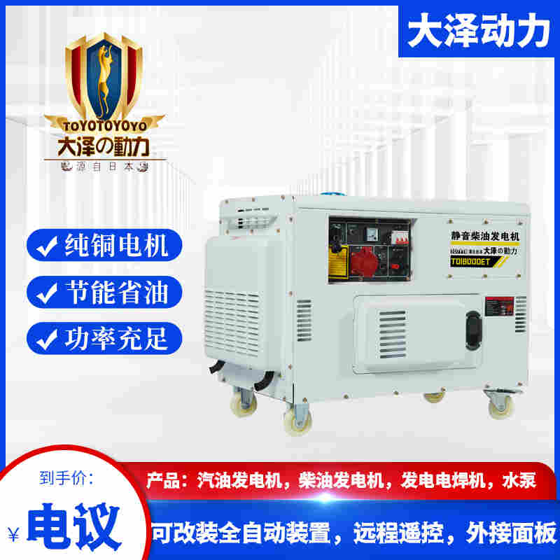 1657853947676674.jpg 12kw低噪音柴油发电机厂家