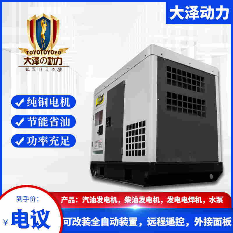 1645085693525020.jpg 20kw静音柴油发电机组厂家